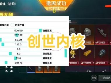小扳手外挂怎么下和平精英（外挂和平精英下载方法）