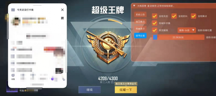 和平精英画面插件辅助怎么关闭（和平精英辅助插件怎么关闭）